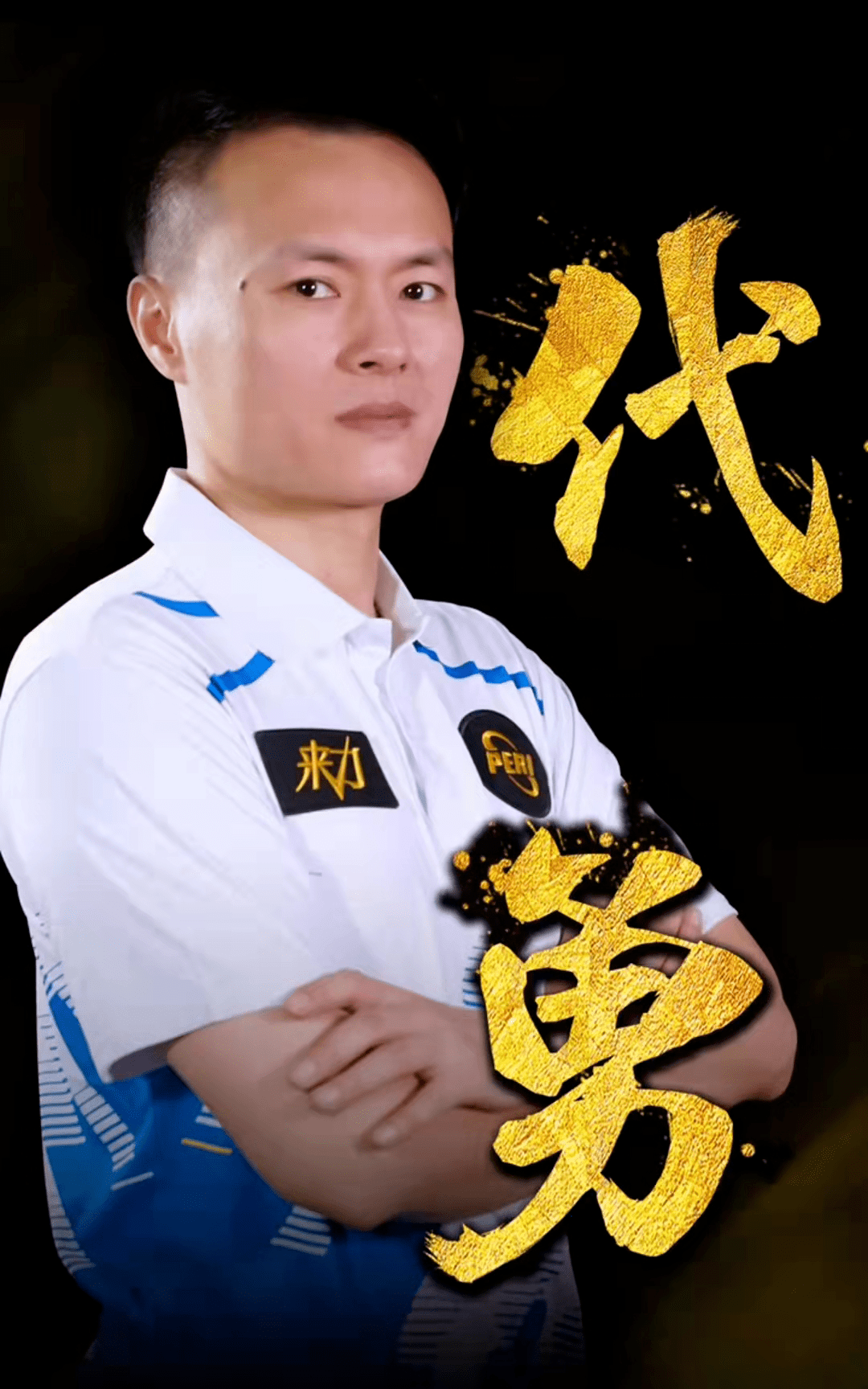 许多球员在