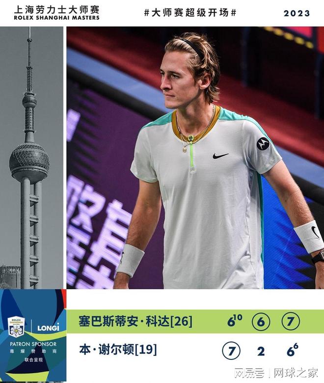 梅恩的转会 梅恩的转会